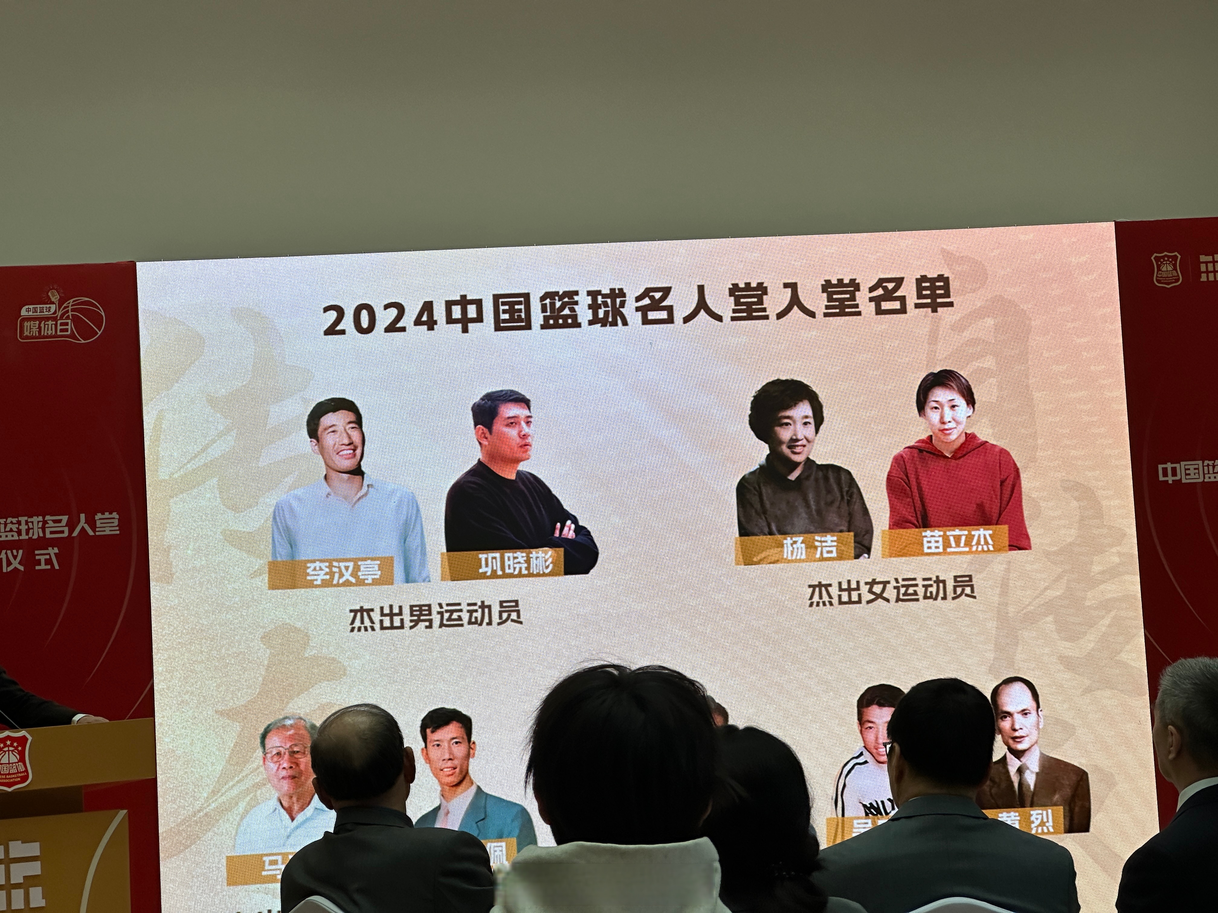 篮球明星召开宣布退役记者会