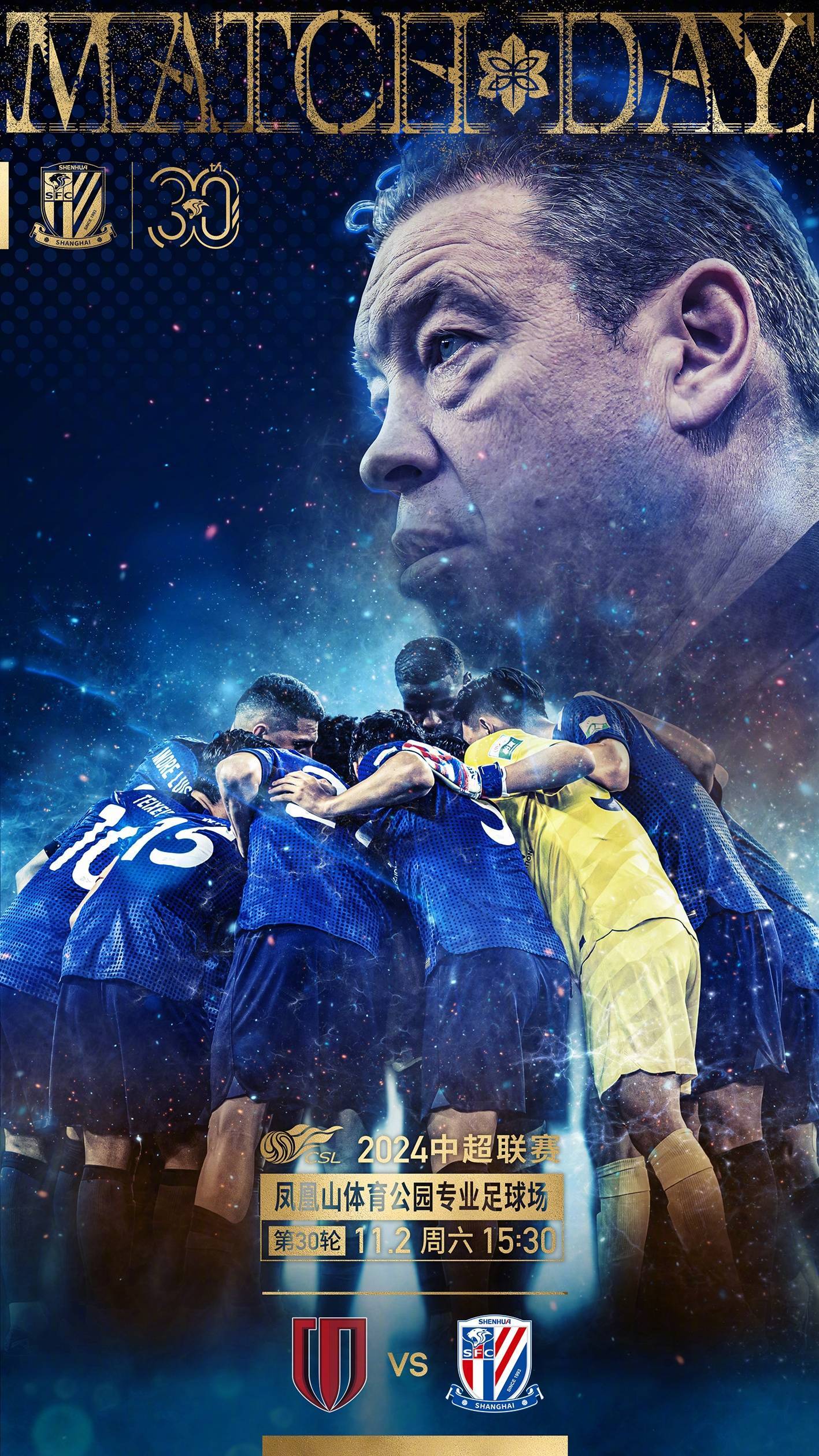 上海申花在比赛中打出精彩表现,球迷情绪高涨 上海申花在比赛中打出精彩表现,球迷情绪高涨